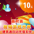 面对面金币 9万带2天会员 10元/官方直充/JYT自动充值