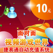 面对面金币 9万带2天会员 10元/官方直充/JYT自动充值