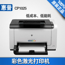 ����hp CP1025 HP1025��ɫ�����ӡ�� HP1215���ü�������ӡ��