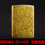 包邮 专柜正品 芝宝 zippo 纯铜打火机 限量版 富贵唐草D
