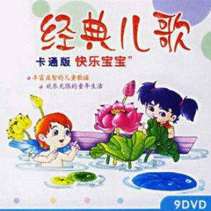 �ﾭ�����ͯҥ��ȫ����9DVD�����ٶ����������DVD