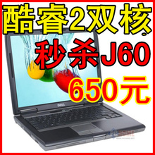 <span class=H>Dell</span><span class=H>笔记本</span>14寸D520 D530 二手提电脑15寸特价双核超薄秒J60 D610