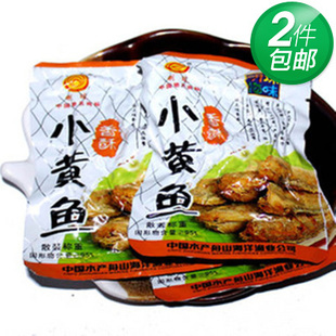  2件包邮浙江舟山特产明珠小黄鱼小黄花散装500g独立包装零食小吃