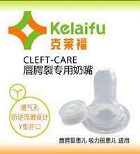 CLEFT-CARE�������ô�ר�� ���� ���� ������Ӥ��ר������