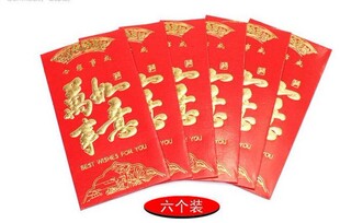  万事如意 高档浮雕结婚利事封 红包 万事如意 6个装 喜事红包