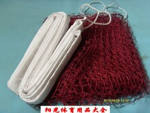羽毛球柱网方便捷带式 标准网专业比赛训练 用网 高质量蜡线 包邮