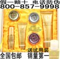 包邮 台湾百草药王黄金搭档 美白+祛斑修护六件套+试用装+眼+面膜