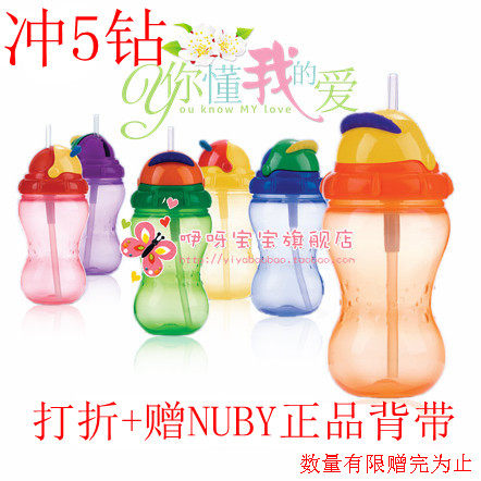 【NUBY专卖】努比防漏PP吸管水杯/軟嘴杯/不含双酚A 12oz/355ml