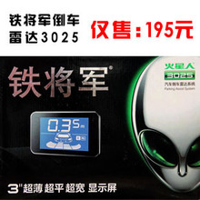 ��Ʒ ��������̽ͷ�����״�3025  3�糬��/��ƽ/������ʾ