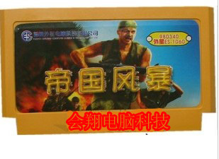 帝国风暴 小霸王游戏卡 智利卡 FC 智力卡 8位