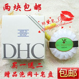 2块包邮 原装正品 <span class=H>dhc</span>皂 <span class=H>dhc</span>纯榄滋养皂90g 清爽不紧绷 洁面皂