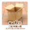 上下架计划:3层6号邮政纸箱加厚加硬快递装饰品定做加固福建泉州三明南平