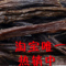 上下架计划:牛肉干 内蒙古牛肉干 风干牛肉干 超干特干 新牧哥手撕牛肉干零食