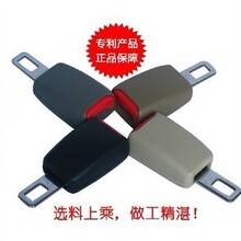 专利正品汽车安全带中间联接扣DNGLI延长原车插扣增高大众插座