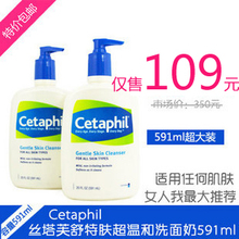 丝塔芙 舒特肤温和洗面奶591ML 洁面乳 正品代购 特价包邮男女
