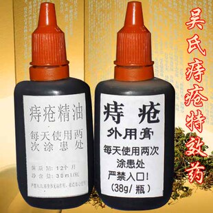痔疮 特效痔疮药 祖传中药治痔疮 特效 内痔外痔混合痔