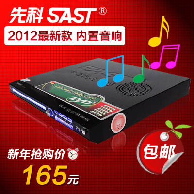 先科2012新款AEP-985 DVD影碟机正品DVD机 高清迷你EVD 内置音响