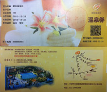 天津东丽湖水上欢乐谷东丽湖欢乐谷门票、儿童门票、客房套票特惠