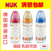 德国进口nuk耐高温宽口玻璃彩色奶瓶，1m2m号硅乳胶奶嘴240ml