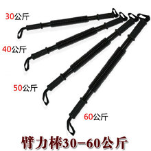 臂力棒 臂力器  腕力器 扩胸器 30kg 40kg 50kg臂力棒 练臂肌正品