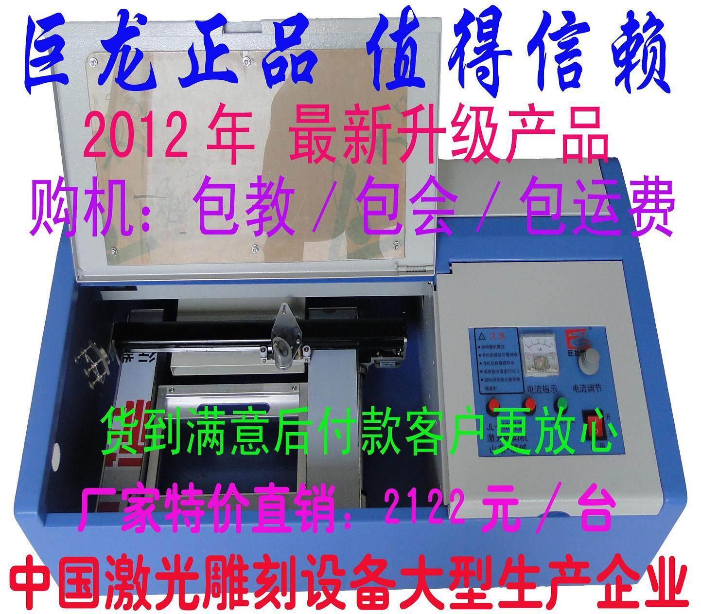 巨龙JL-KA9D精密出口型刻章机，激光刻章机，厂家直销全国包邮！