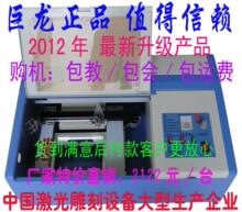 巨龙JL-KA9D精密出口型刻章机，激光刻章机，厂家直销全国包邮！