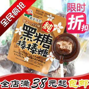  台湾进口 素手浣花 黑糖棒棒糖 黑糖话梅批发 排毒养颜补血 140克