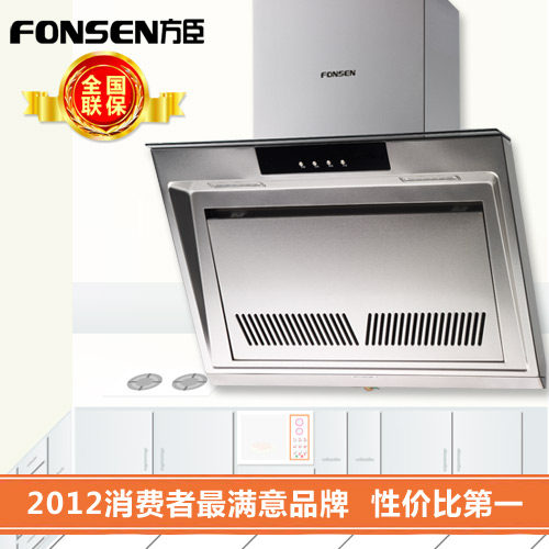 方臣正品 侧吸式抽油烟机/近吸油烟机 安装好以后不满意包退包换