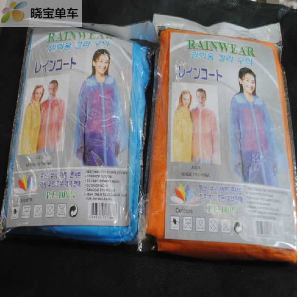 Bicycle disposable Raincoat outdoors Raincoat Bike raincoat Rain proof clothes Travel? outdoors Standing 10gin the Bike/Riding equipment/Parts and Accessories , Riding Apparel/Riding equipment , Jersey category - from Buy2taobao.com to provide professional Taobao agent buy service