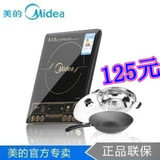 美的 SK2101 美的电磁炉  正品特价 汤锅炒锅自由搭配