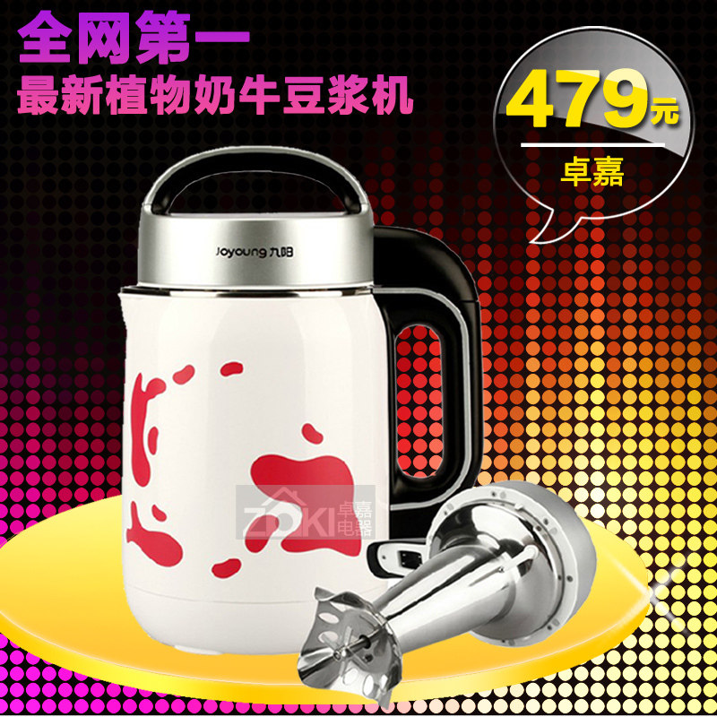 正品Joyoung/九阳 DJ11B-D30EC九阳豆浆机植物奶牛小容量全不锈钢