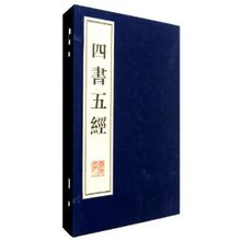原版全新◇四书五经：（全十册）/广陵书社
