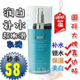 去黄气收缩毛孔美白乳液  国际大牌靠边站500倍超强补水乳液