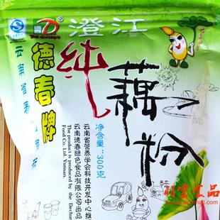  云南特产 德春优质藕粉 澄江纯藕粉300克 吃藕粉选澄江德春 正品