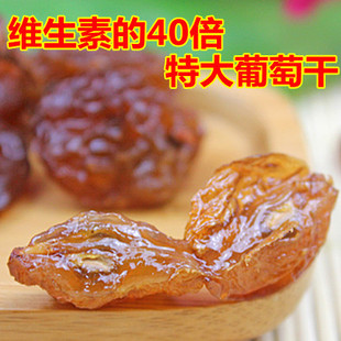  【维生素的40倍】特大木纳格葡萄干 红葡萄干 有籽抗衰老1斤装