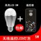 上下架计划:包邮遥控开关 智能LED灯泡 螺口E27节能灯 无线led遥控灯泡灯头5W