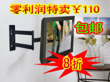 液晶电视挂架/通用旋转电视架/电视机挂架/可伸缩电视支架nbsp1