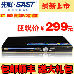 集分宝先科DVD影碟机ST969 VCD至尊版evd播放机RMVB高清HDMI DVD