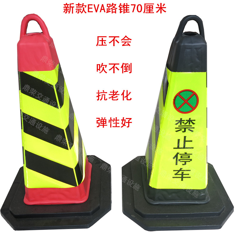 Side of the road EVA Foam party cone Ice cream cones/Barrel Cone Party Cone Reflective Cone Traffic Conein the Hardware/Tool , Construction of protection , Transportation Security , Reflective Cone category - from Buy2taobao.com to provide professional Taobao agent buy service