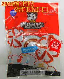  湖北特产 武汉名吃 周黑鸭 鸭翅膀 真空彩包装 250g 精美礼品