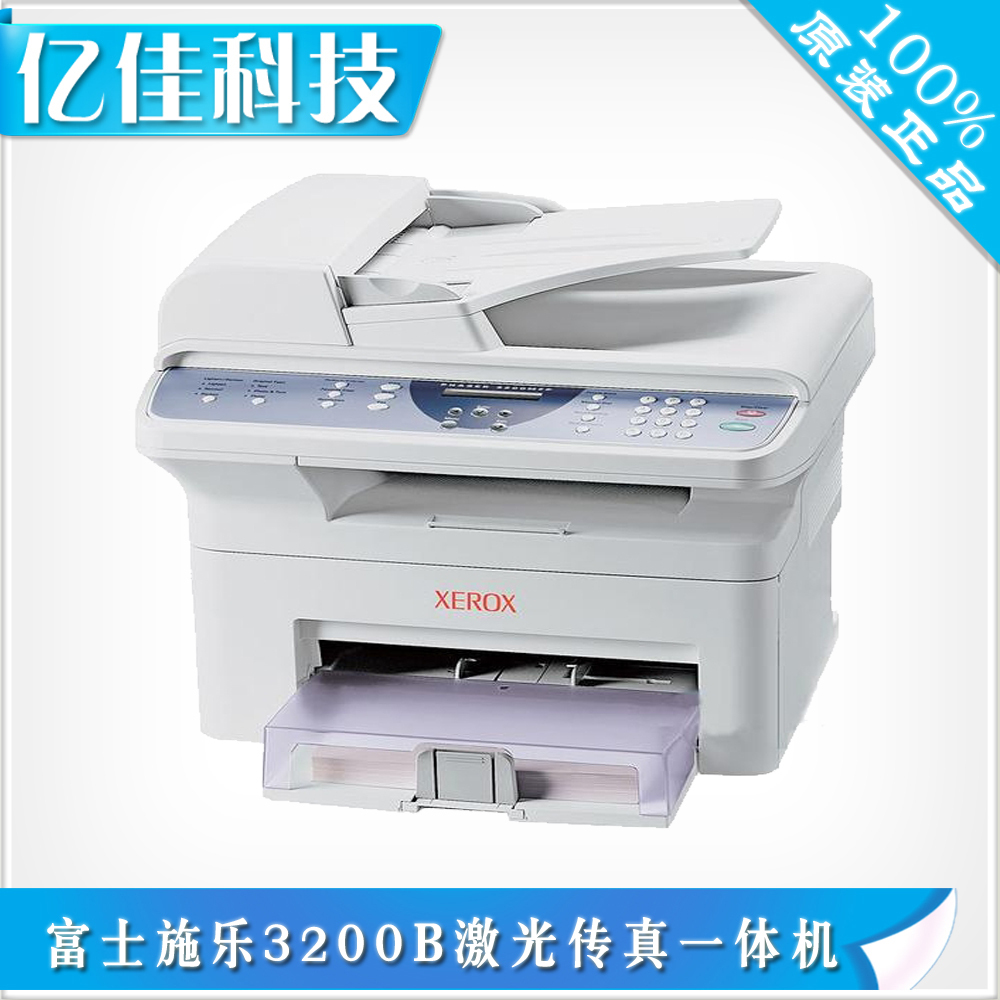 fuji xerox 3200 laser printer machine fax scanning copier