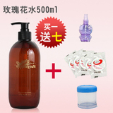 【院装正品】玛格丽娜V144 玫瑰花水 美白 保湿 补水 爽肤水