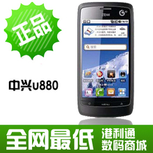 ZTE/中兴 U880 （TD版）3G<span class=H>智能</span><span class=H>手机</span> 刷2.3.7 原装未拆封 包邮