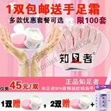 正品<span class=H>知足</span><span class=H>者</span>SPA植物凝胶手套1只装精油护肤美白防干裂1双赠手足霜