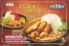 只快递-1元4大张(足料米饭版)肯德基KFC优惠券9月1号-11月30号