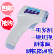 正品儿童红外线额温计婴儿非接触额温枪 家用宝宝电子体温计包邮