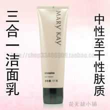 五皇冠Marykay/玫琳凯幻时系列三合一洁面乳127g中性至干性肤质