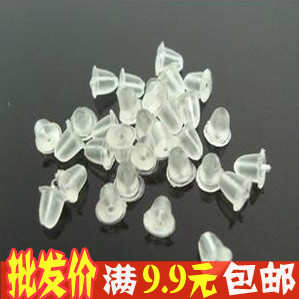  B913 韩国小饰品 DIY配件塑料耳环配件耳钉耳塞耳堵皮后塞 100个
