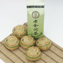 聚团购 老仓 100克珍藏普洱茶生茶 特价 包邮 买3送1 买5送2