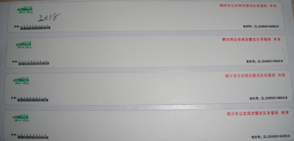 supply Vehicle Distinguish Dedicated Rubbing paper automobile Frame Dedicated The extension No. engine Rubbingin the Car/Articles/Fitting/Refit , Auto Exterior Accessories/Installation and decoration/Protect , Auto Exterior Accessories , Car decoration stickers category - from Buy2taobao.com to provide professional Taobao agent buy service